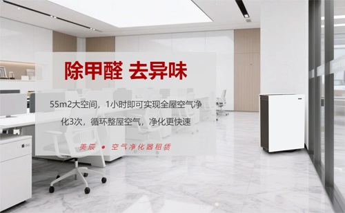 如何正確使用空氣凈化器除甲醛？
