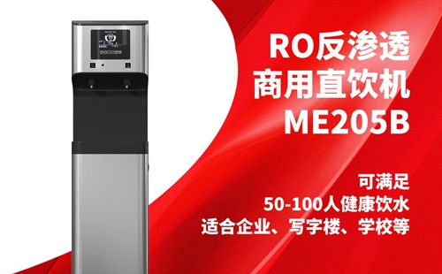 關于美辰商用溫熱直飲水機選購方案,可買斷可租賃