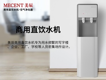 商用直飲機選購還是租賃：從核心需求到決策落地的深度解析